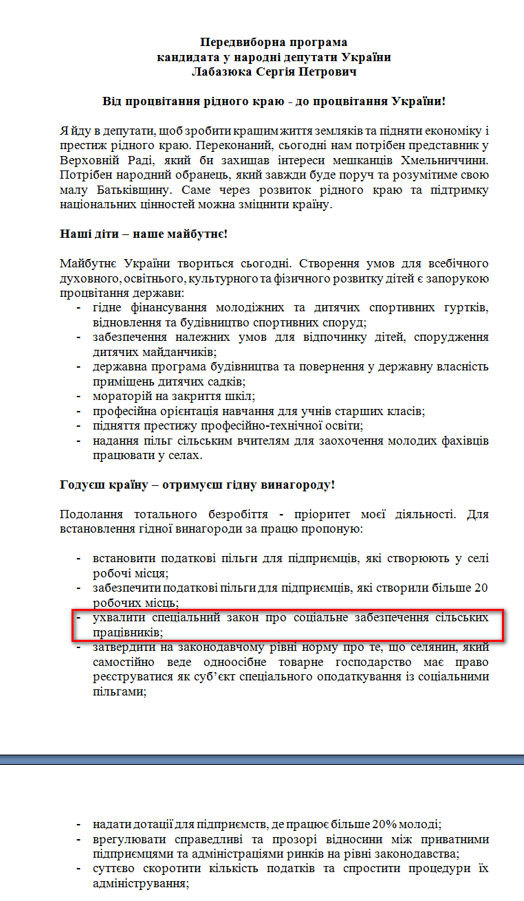 http://www.cvk.gov.ua/pls/vnd2012/WP407?PT001F01=900&pf7201=227