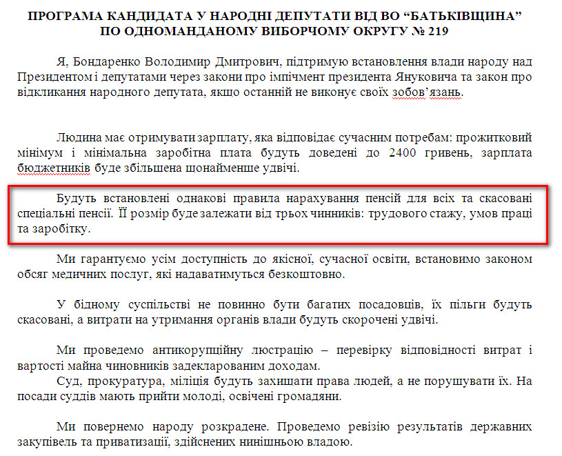 http://www.cvk.gov.ua/pls/vnd2012/showdoc?PF7201=2110&PD410F01=27