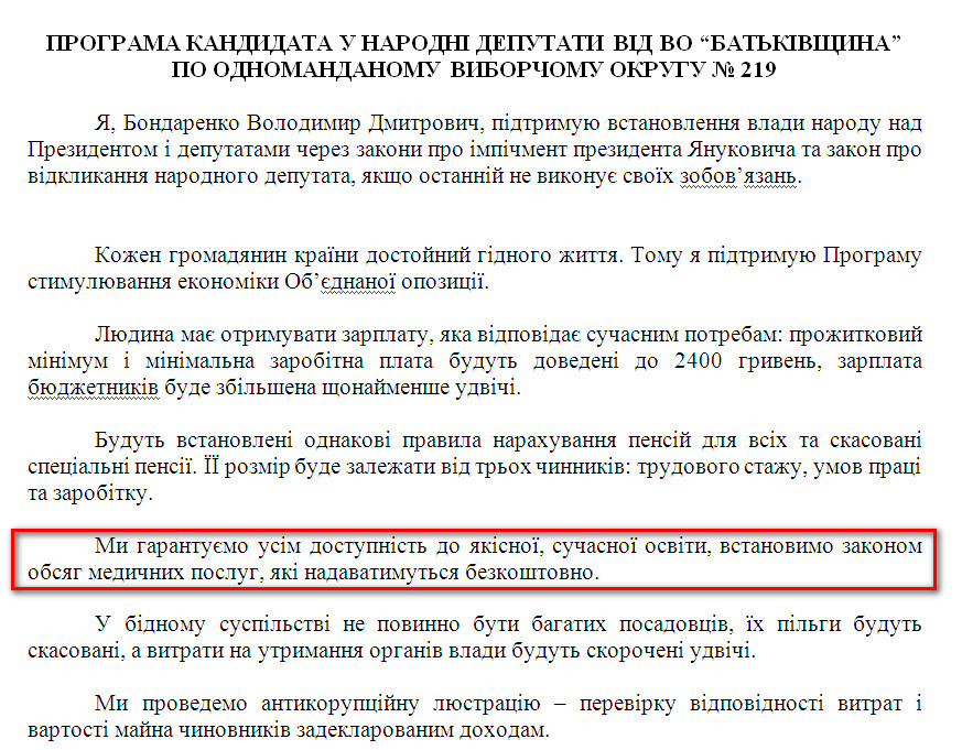 http://www.cvk.gov.ua/pls/vnd2012/showdoc?PF7201=2110&PD410F01=27