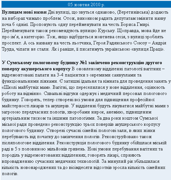 http://old.strc.sumy.ua/index.php?page=5&w_date=2010-10-05