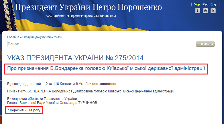 http://president.gov.ua/documents/16745.html