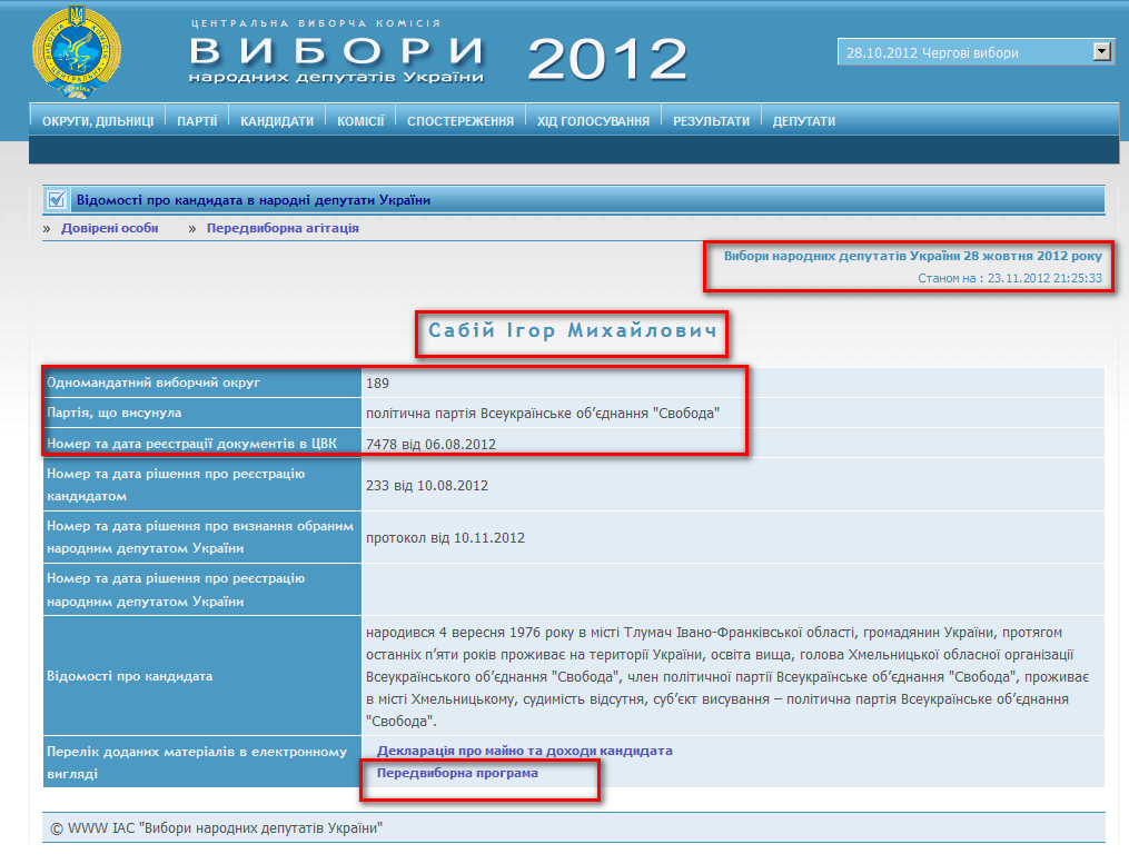 http://www.cvk.gov.ua/pls/vnd2012/WP407?PT001F01=900&pf7201=3092