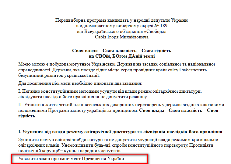 http://www.cvk.gov.ua/pls/vnd2012/WP407?PT001F01=900&pf7201=3092