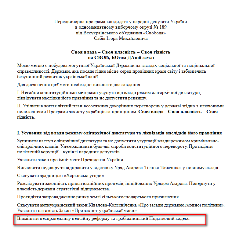 http://www.cvk.gov.ua/pls/vnd2012/WP407?PT001F01=900&pf7201=3092