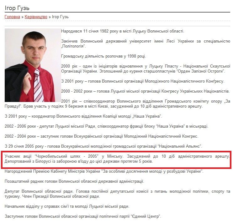 http://search.com.ua/archive/2009-08-08/nation.org.ua/administration_00