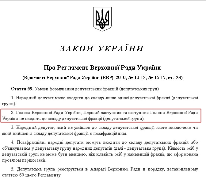 http://zakon4.rada.gov.ua/laws/show/1861-17/print1397712764721393