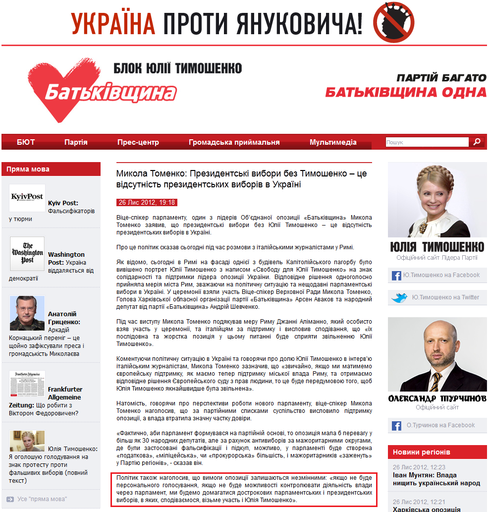 http://byut.com.ua/news/13255.html