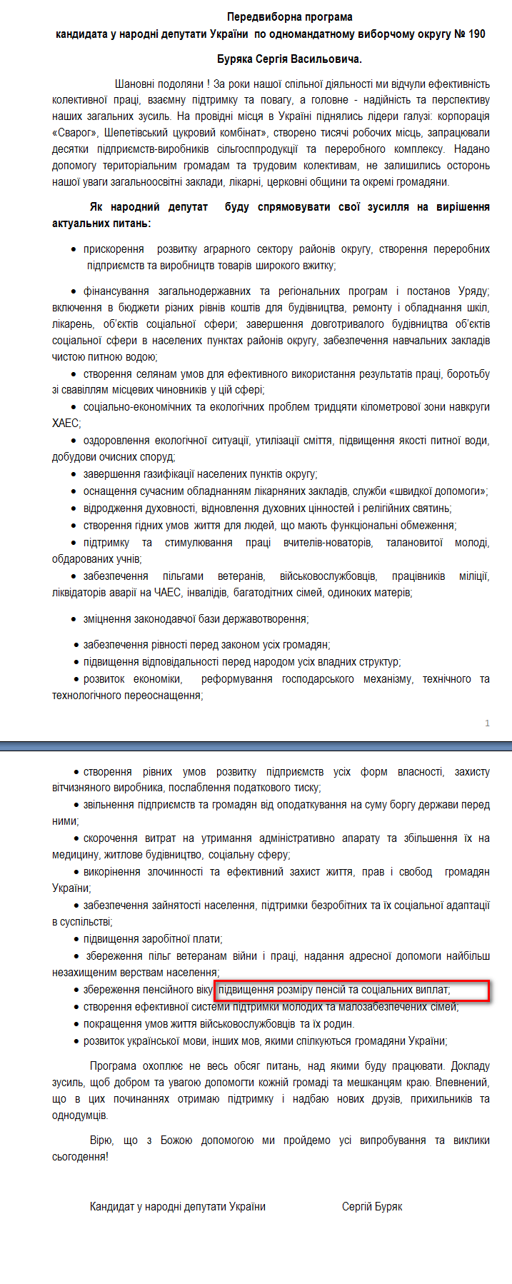 http://www.cvk.gov.ua/pls/vnd2012/WP407?pt001f01=900&pf7201=258