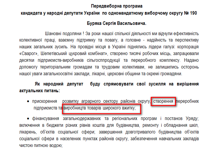 http://www.cvk.gov.ua/pls/vnd2012/WP407?pt001f01=900&pf7201=258