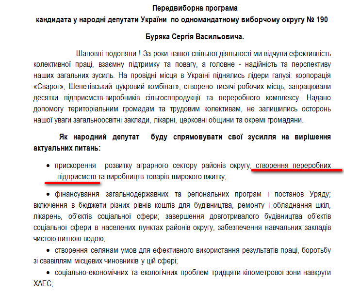 http://www.cvk.gov.ua/pls/vnd2012/wp039?PT001F01=900