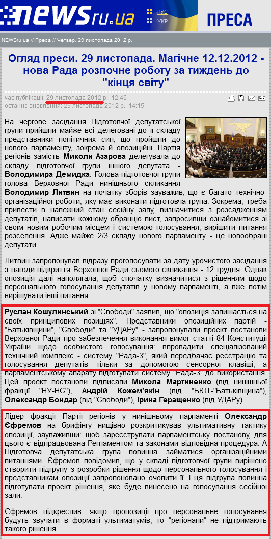 http://newsru.ua/press/29nov2012/magia_rada.html