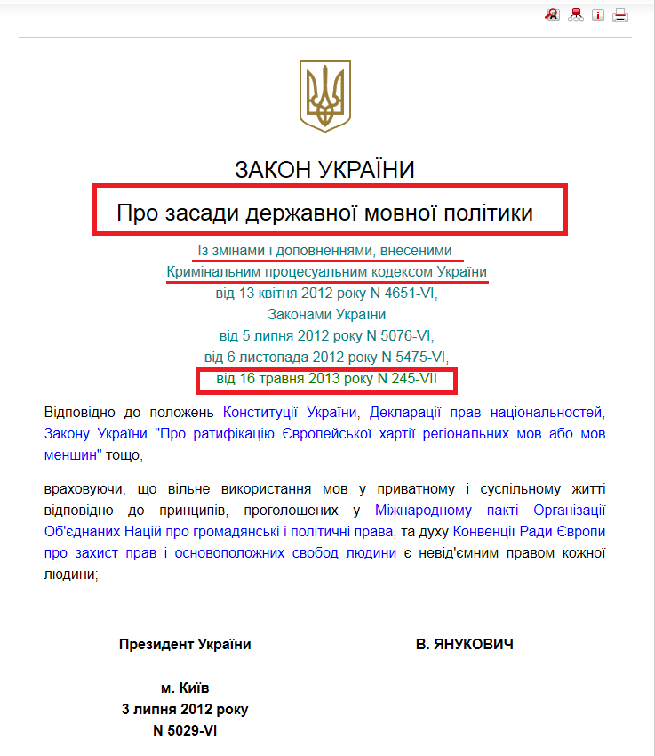 http://search.ligazakon.ua/l_doc2.nsf/link1/T125029.html