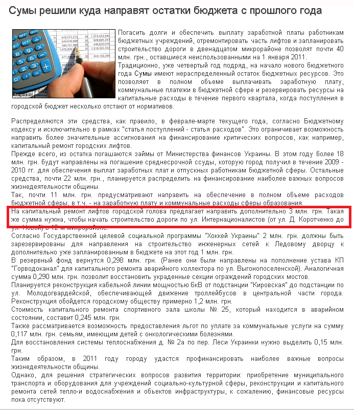 http://doska.sumy.ua/ekonomika/sumy-reshili-kuda-napravyat-ostatki-biudzheta-s-proshlogo-goda-1402-654