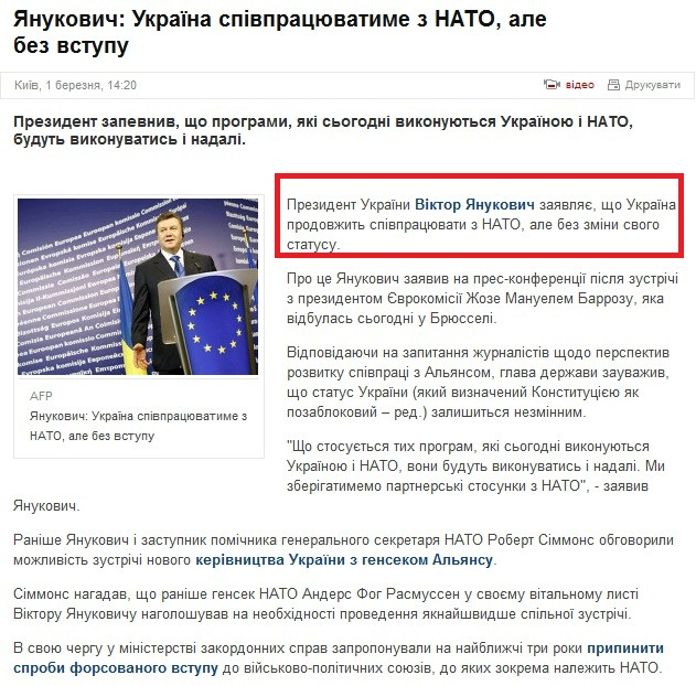 http://tsn.ua/ukrayina/yanukovich-ukrayina-spivpratsyuvatime-z-nato-ale-bez-vstupu.html