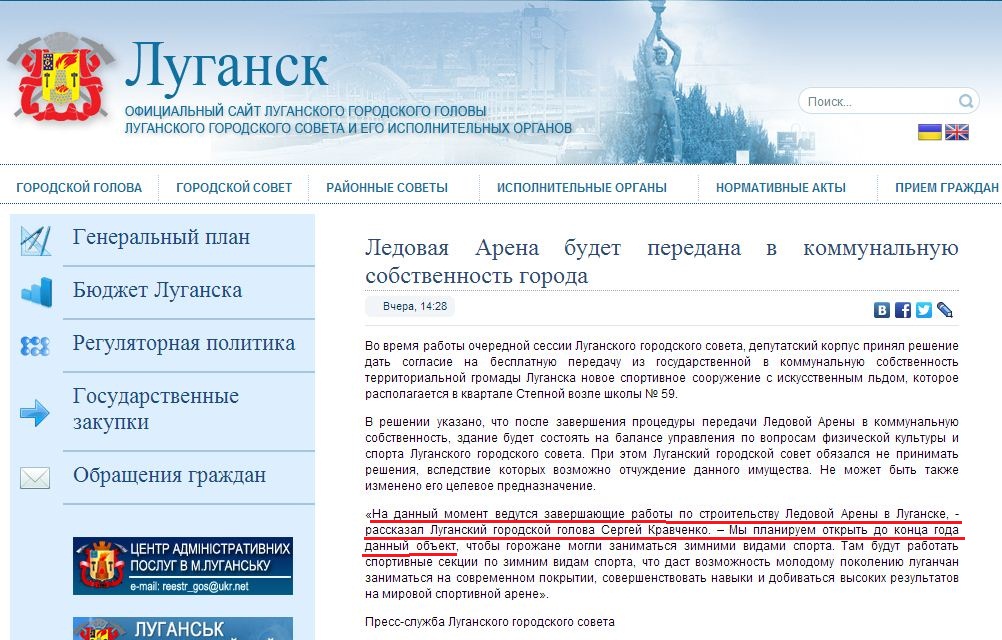 http://gorod.lugansk.ua/index.php?newsid=13250 
