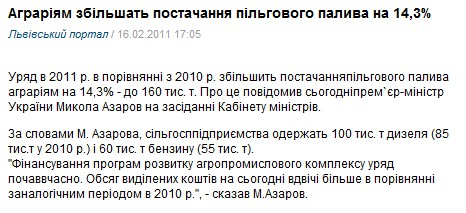http://portal.lviv.ua/news/2011/02/16/170525.html