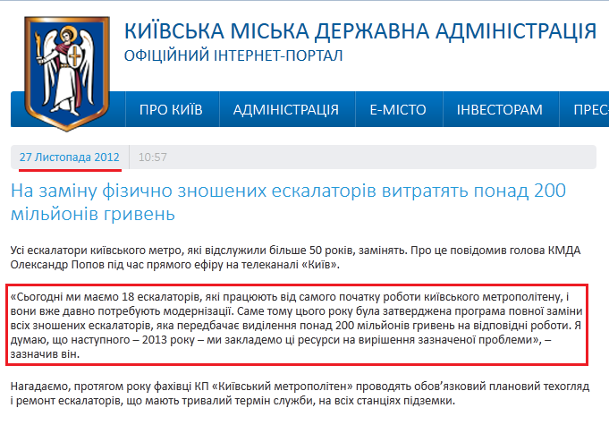 http://kievcity.gov.ua/novyny/1780/