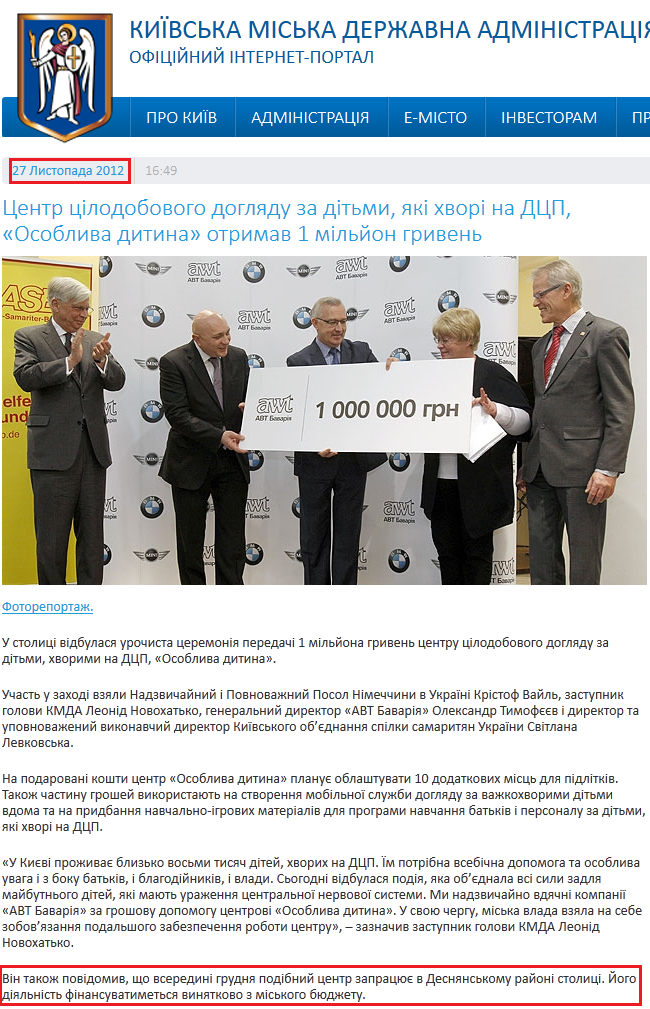 http://kievcity.gov.ua/novyny/1789/