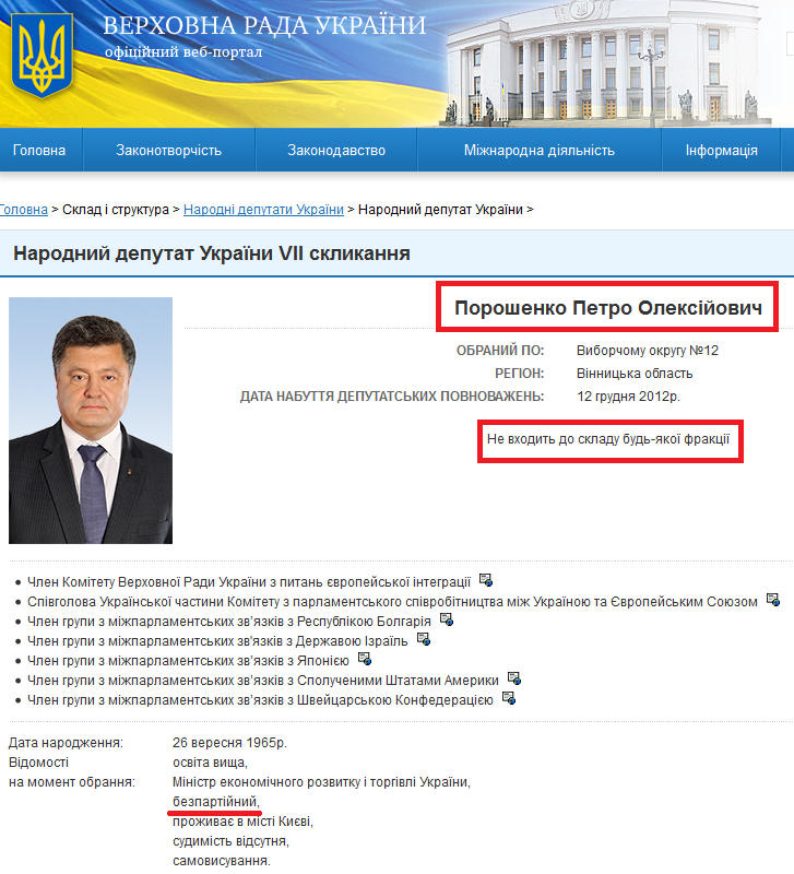 http://gapp.rada.gov.ua/mps/info/page/2273