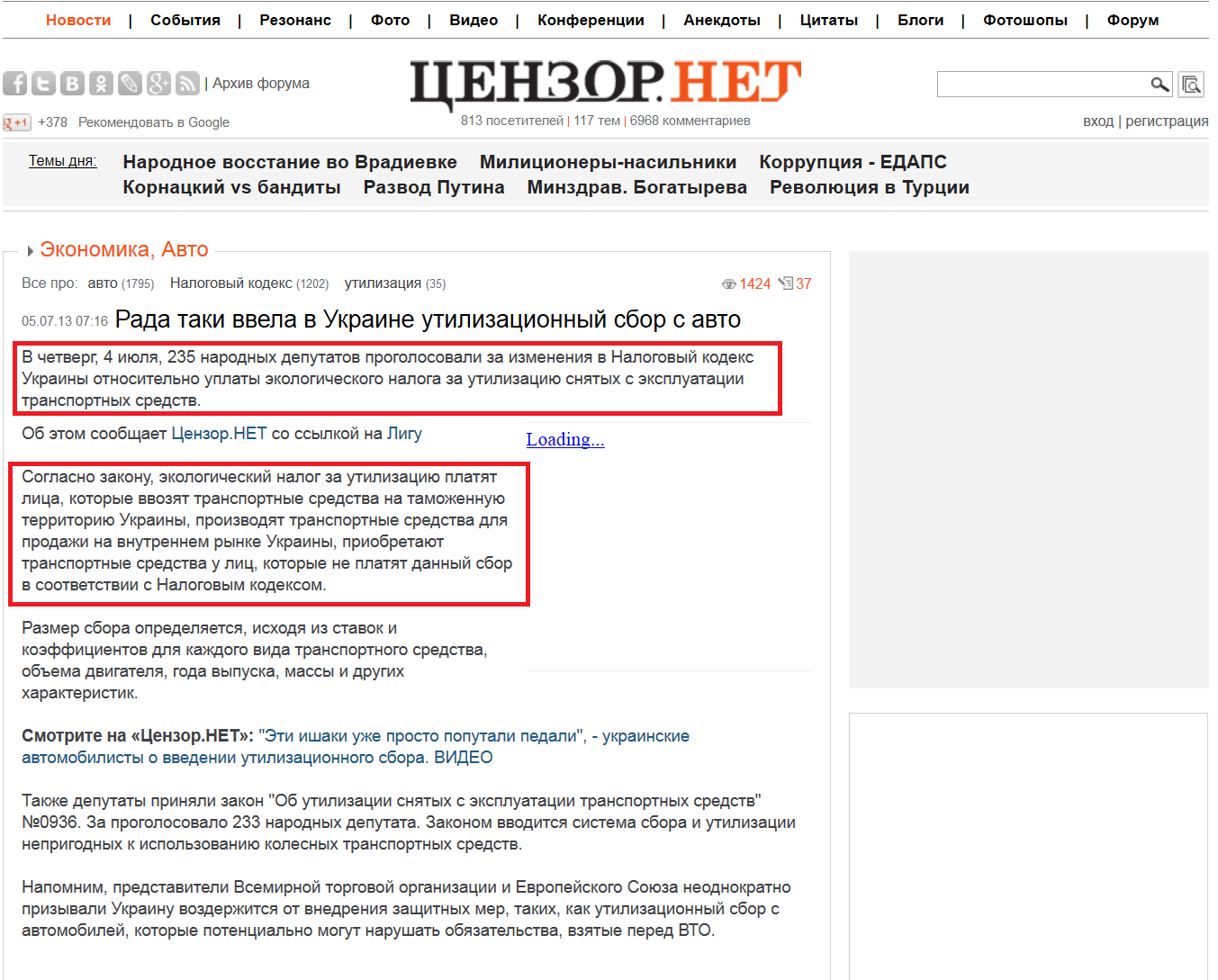 http://censor.net.ua/news/246438/rada_taki_vvela_v_ukraine_utilizatsionnyyi_sbor_s_avto