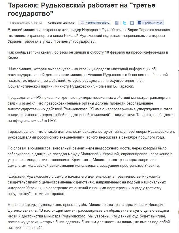 http://korrespondent.net/ukraine/politics/178742-tarasyuk-rudkovskij-rabotaet-na-trete-gosudarstvo
