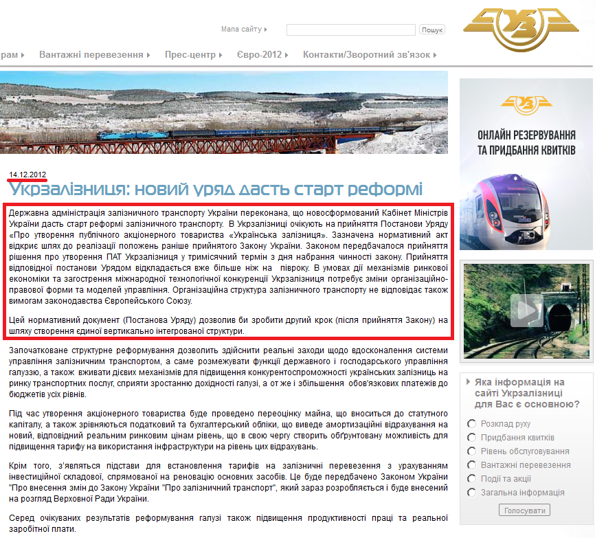 http://www.uz.gov.ua/press_center/up_to_date_topic/page-5/327913/