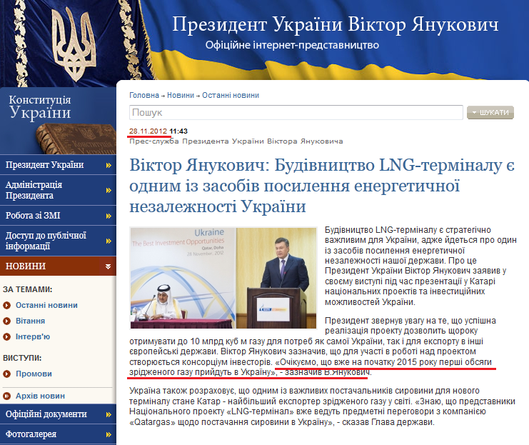 http://www.president.gov.ua/news/26191.html