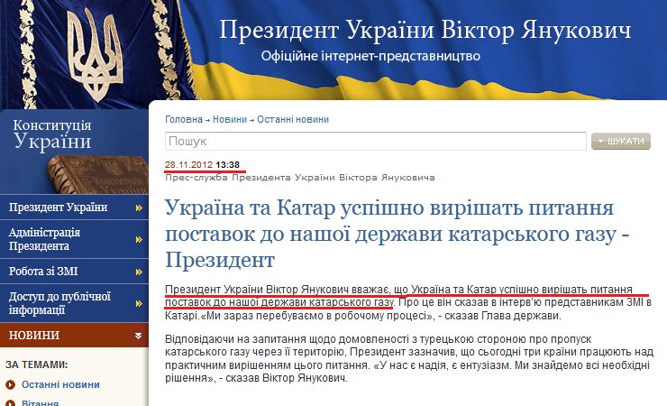 http://www.president.gov.ua/news/26196.html