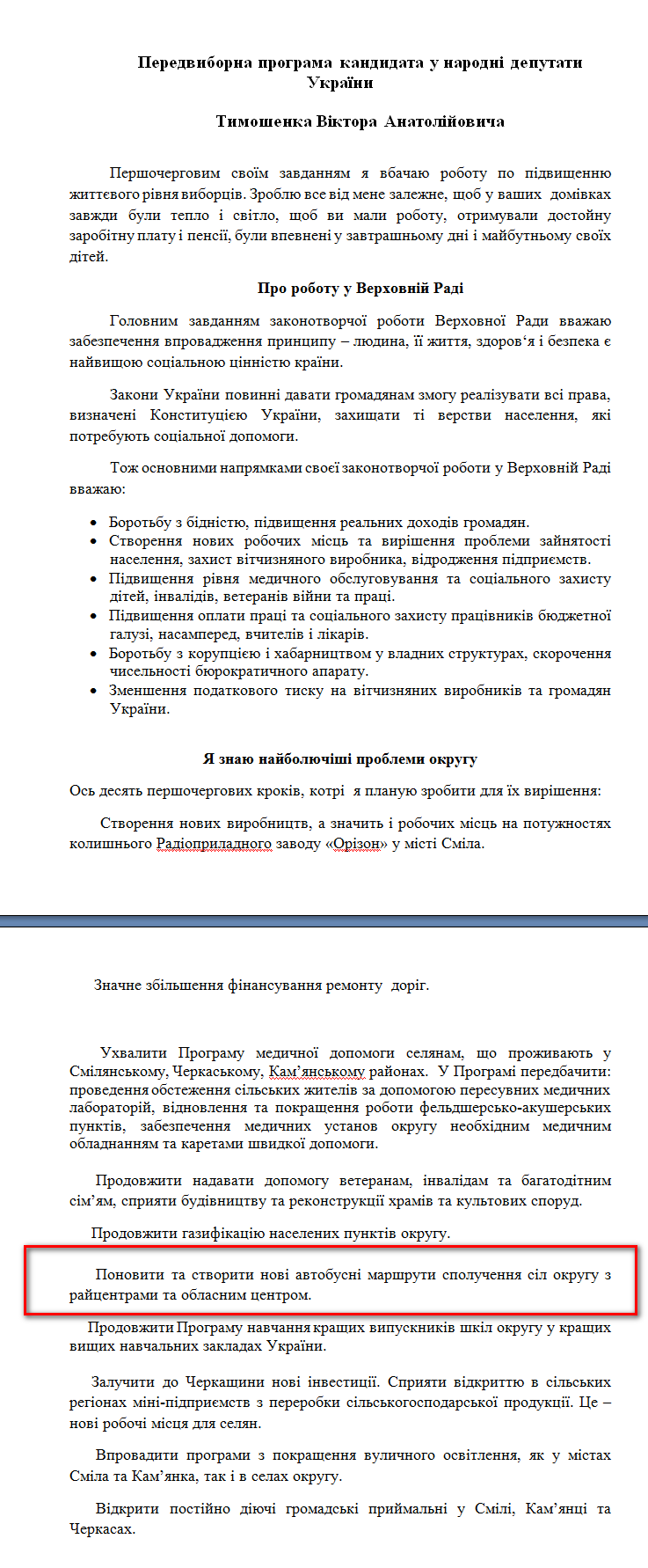 http://www.cvk.gov.ua/pls/vnd2012/WP407?PT001F01=900&pf7201=1193