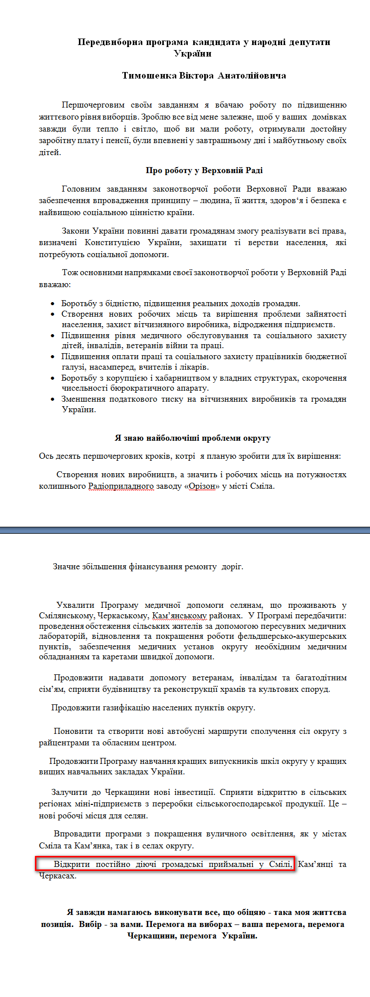 http://www.cvk.gov.ua/pls/vnd2012/WP407?PT001F01=900&pf7201=1193