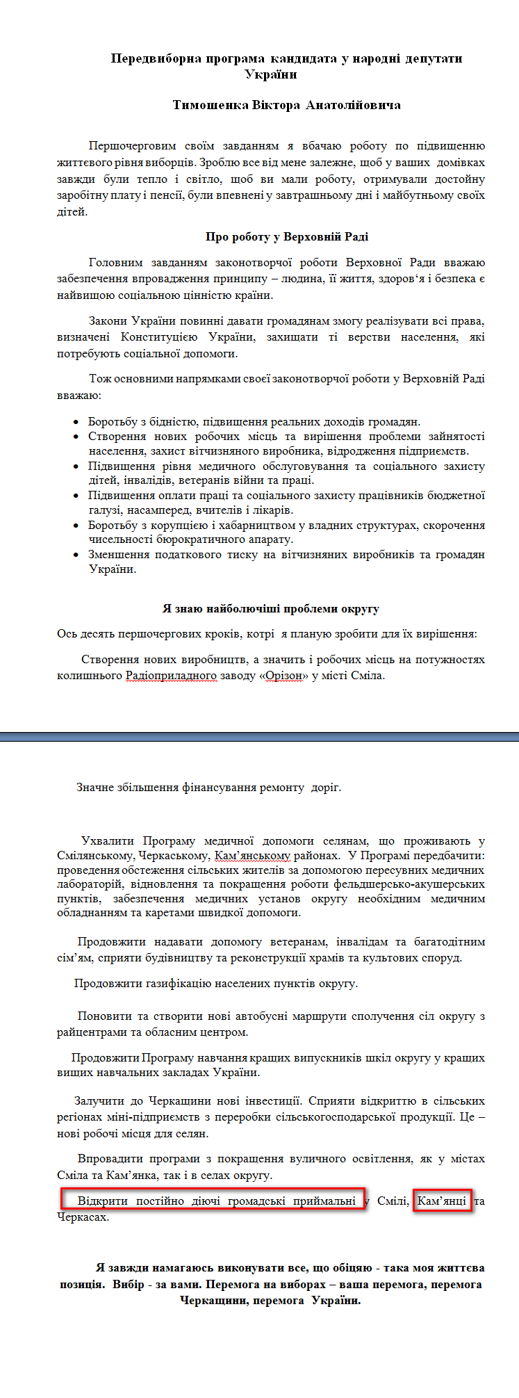 http://www.cvk.gov.ua/pls/vnd2012/WP407?PT001F01=900&pf7201=1193