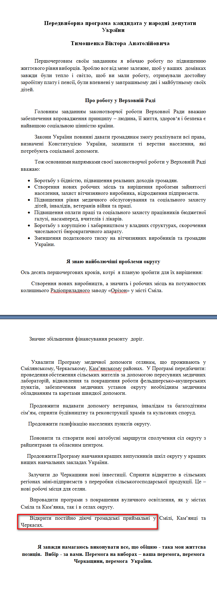 http://www.cvk.gov.ua/pls/vnd2012/WP407?PT001F01=900&pf7201=1193