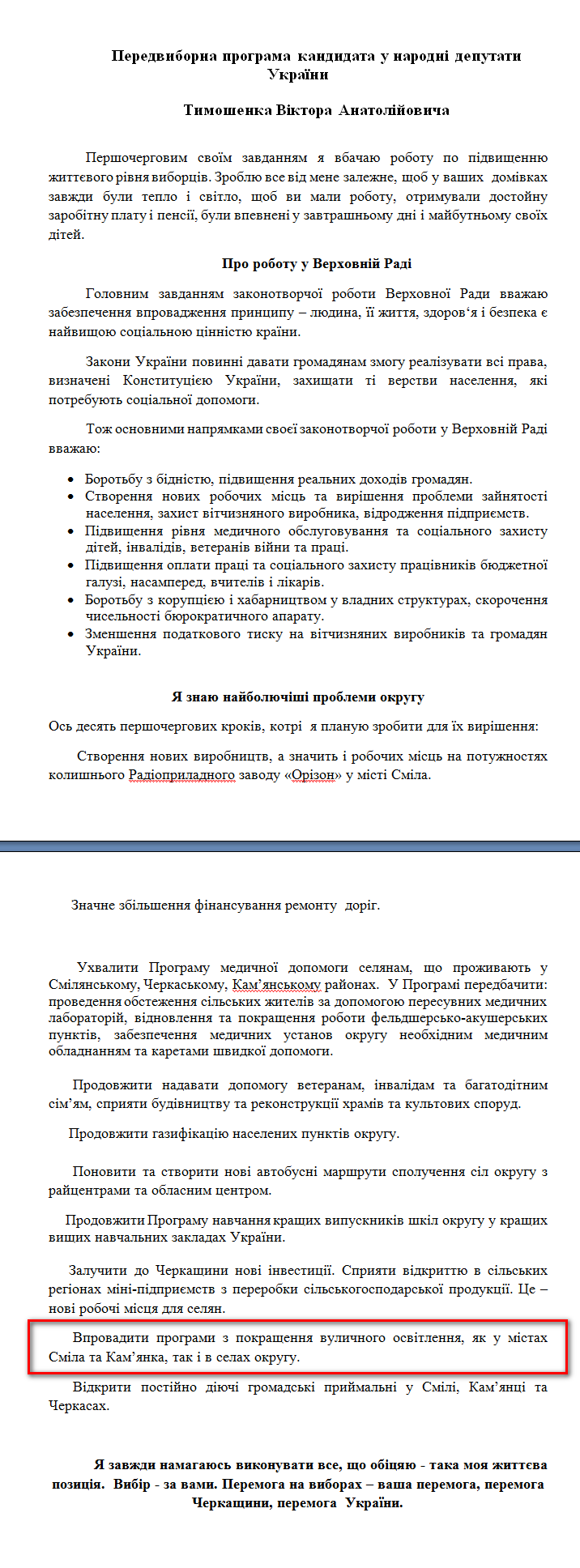 http://www.cvk.gov.ua/pls/vnd2012/WP407?PT001F01=900&pf7201=1193