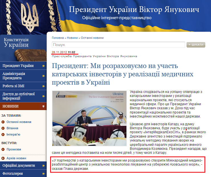 http://www.president.gov.ua/news/26190.html