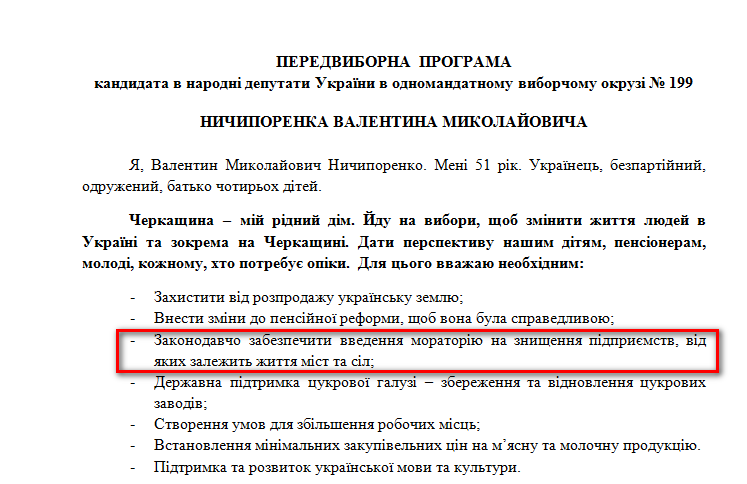 http://www.cvk.gov.ua/pls/vnd2012/WP407?PT001F01=900&pf7201=1448