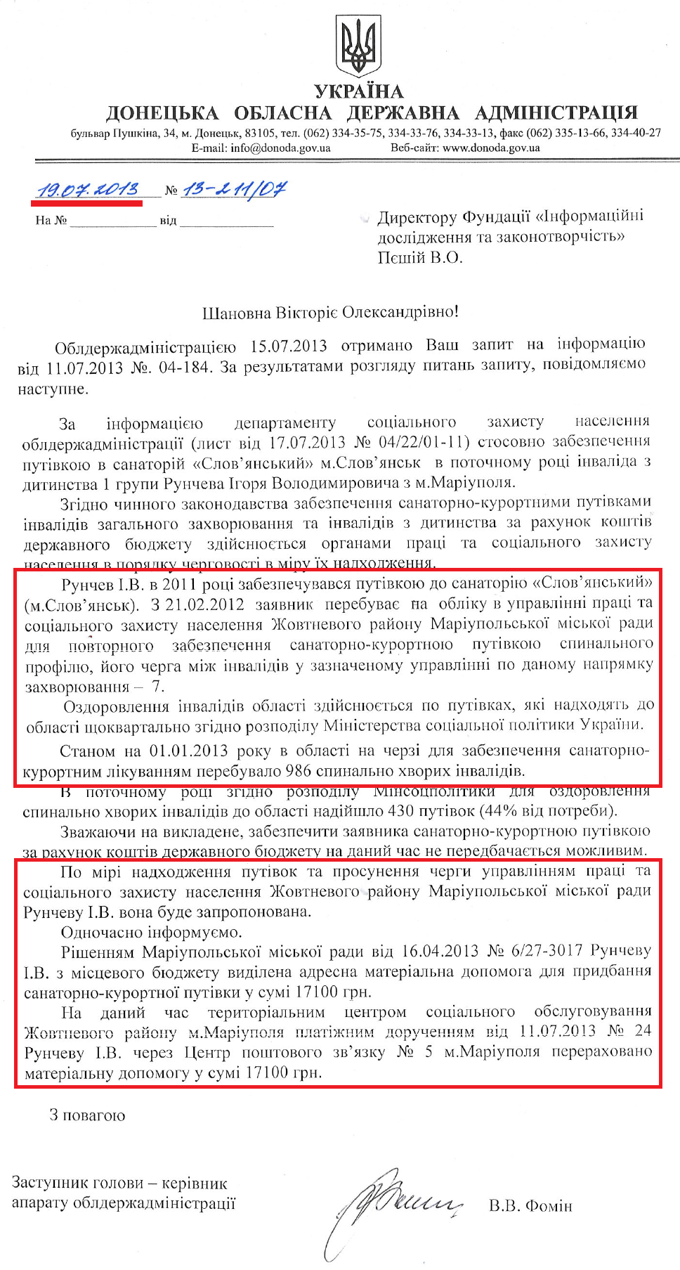Лист Заступника голови Донецької ОДА В.В.Фоміна від 17 липня 2013 року