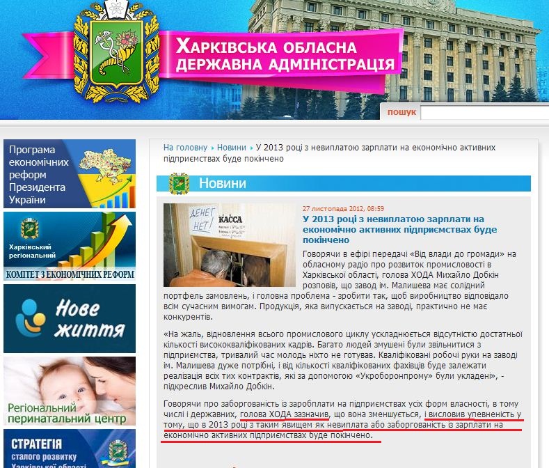 http://kharkivoda.gov.ua/uk/news/view/id/15341/