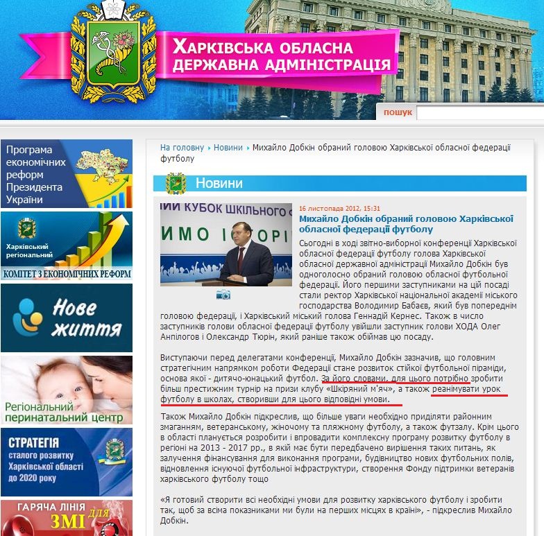 http://kharkivoda.gov.ua/uk/news/view/id/15243/