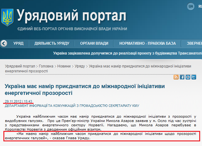 http://www.kmu.gov.ua/control/uk/publish/article?art_id=245835489&cat_id=244276429