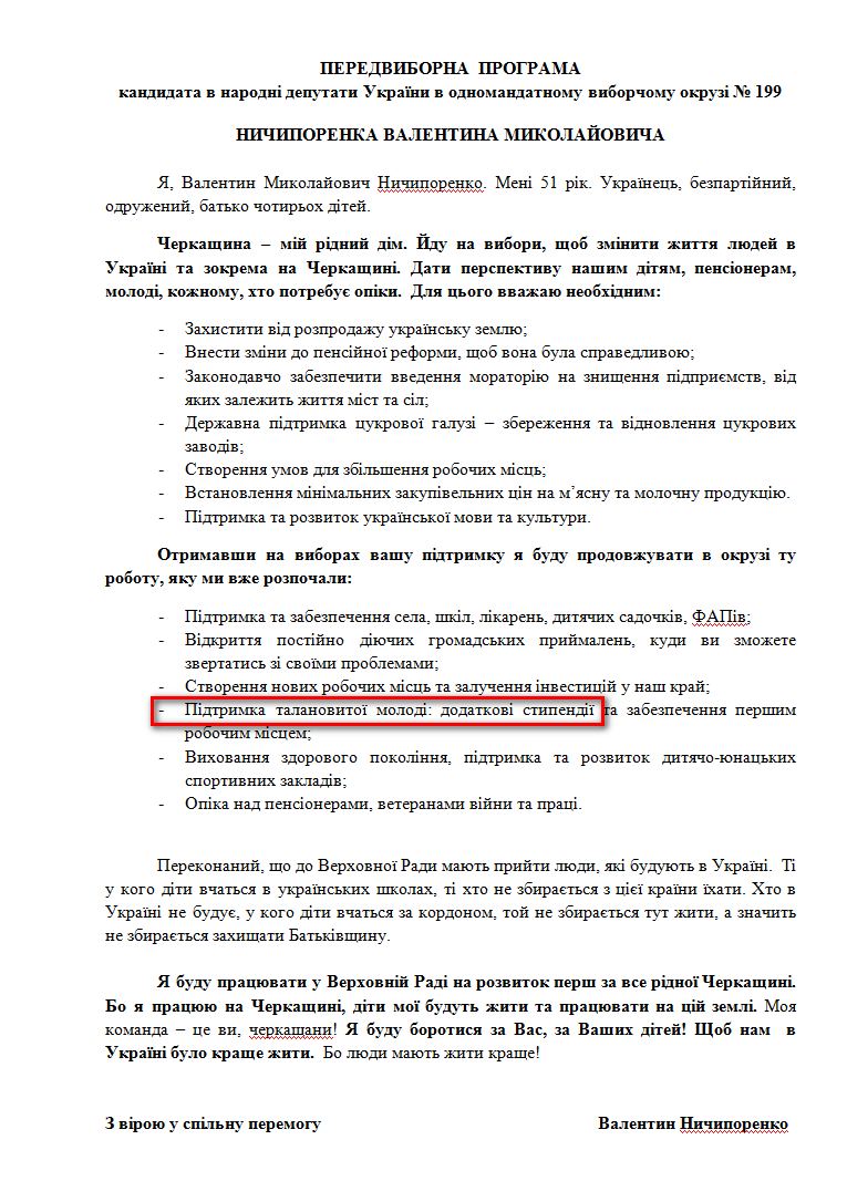 http://www.cvk.gov.ua/pls/vnd2012/WP407?PT001F01=900&pf7201=1448