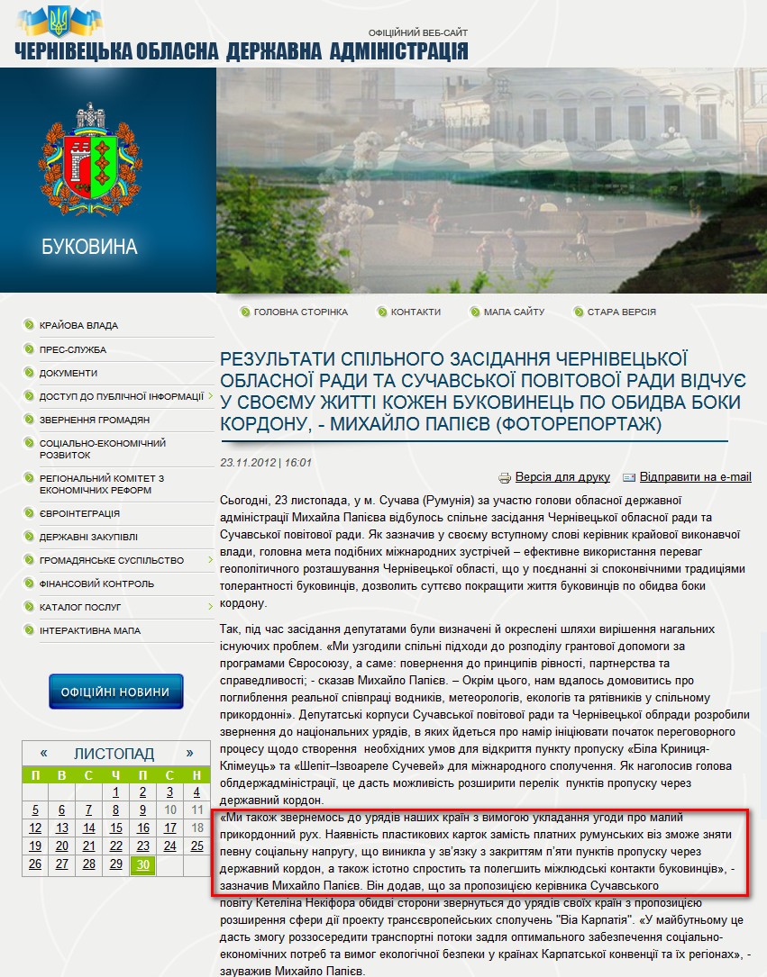 http://www.oda.cv.ua/news/rezultati-spilnogo-zasidannya-chernivetskoi-oblasnoi-radi-ta-suchavskoi-povitovoi-radi-vidchue-