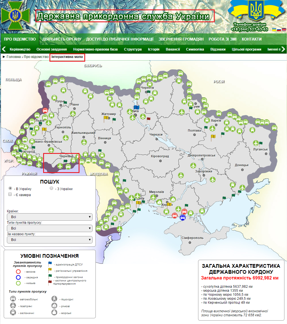 http://dpsu.gov.ua/ua/map.htm