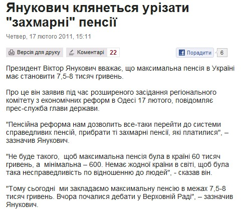 http://www.pravda.com.ua/news/2011/02/17/5928930/