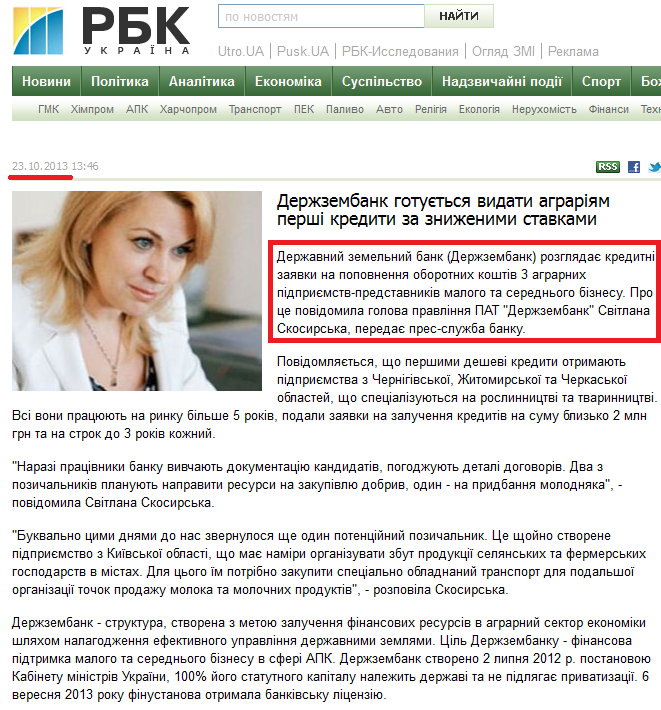http://apk.rbc.ua/ukr/goszembank-gotovitsya-vydat-agrariyam-pervye-kredity-po-23102013134600
