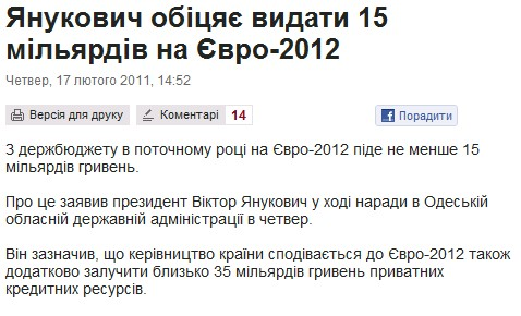 http://www.pravda.com.ua/news/2011/02/17/5928799/