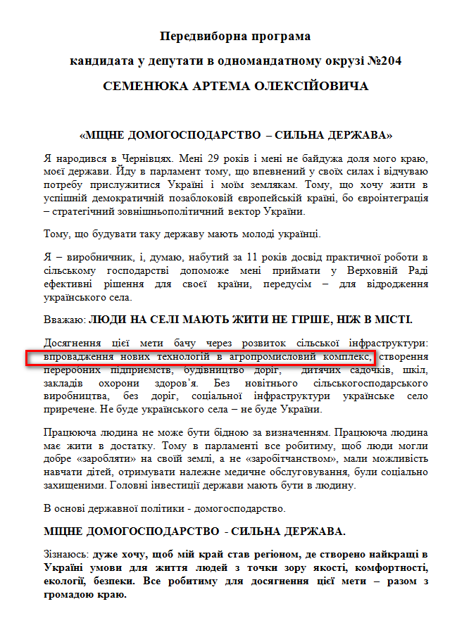 http://www.cvk.gov.ua/pls/vnd2012/WP407?PT001F01=900&pf7201=1879