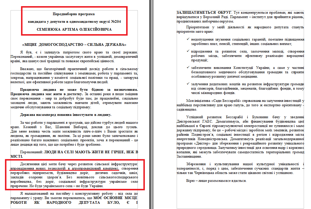 http://www.cvk.gov.ua/pls/vnd2014/WP407?pt001f01=910&pf7201=7381