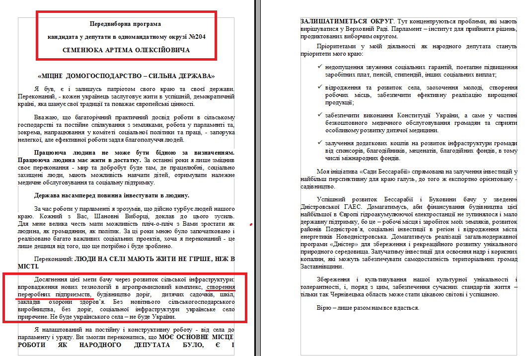 http://www.cvk.gov.ua/pls/vnd2014/WP407?pt001f01=910&pf7201=7381