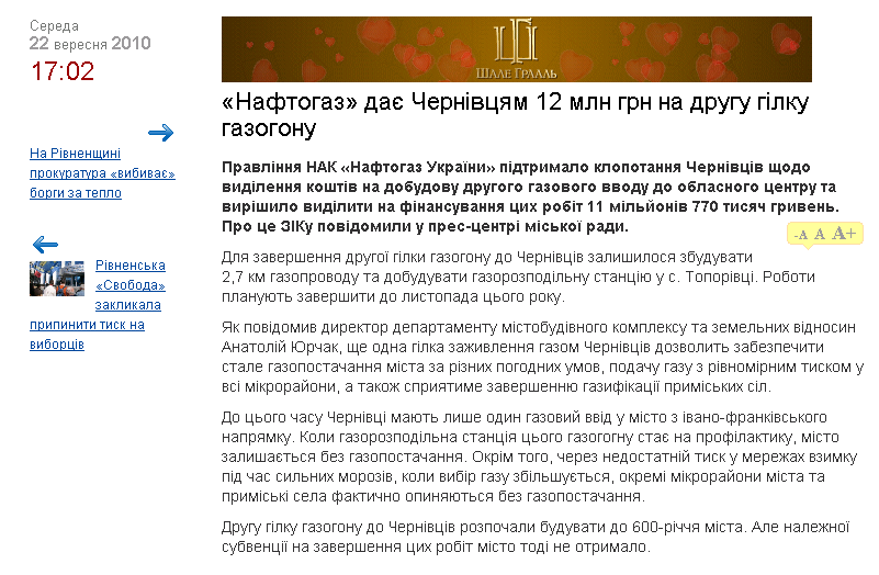 http://zik.com.ua/ua/news/2010/09/22/246299