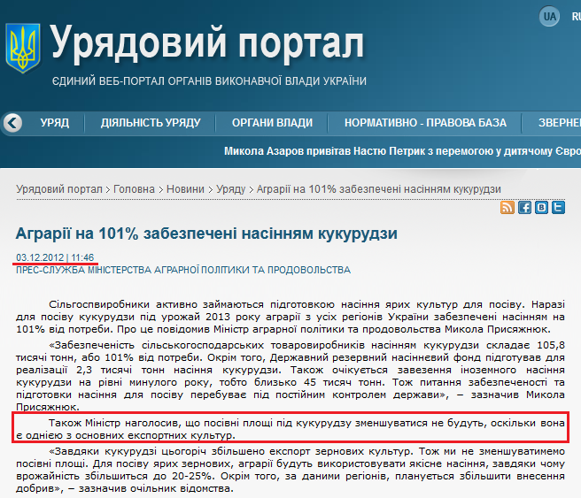 http://www.kmu.gov.ua/control/uk/publish/article?art_id=245845365&cat_id=244276429